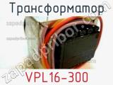 Трансформатор VPL16-300