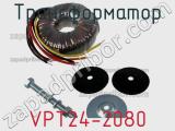 Трансформатор VPT24-2080 фотография 2.