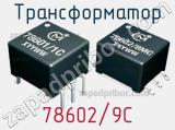 78602/9C