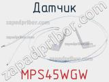 Датчик MPS45WGW фотография 3.