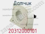 Датчик 20312000101 фотография 2.