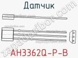 Датчик AH3362Q-P-B фотография 3.