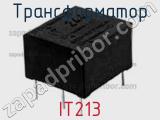 Трансформатор IT213 фотография 2.