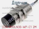 Датчик E2A-M30LN30-WP-C1 2M фотография 2.