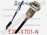 Датчик E2E-X7D1-N фотография 2.