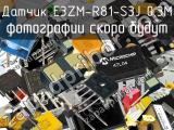 Датчик E3ZM-R81-S3J 0.3M