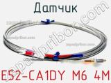 Датчик E52-CA1DY M6 4M