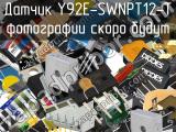 Датчик Y92E-SWNPT12-T 