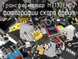 H7137FNLT