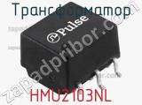 Трансформатор HMU2103NL фотография 2.