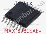 Датчик MAX1098CEAE+