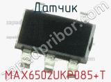 Датчик MAX6502UKP085+T