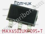 Датчик MAX6502UKP095+T 