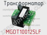 Трансформатор MGDT100125LF фотография 2.