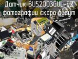 Датчик BU52003GUL-E2