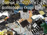 Датчик BU52055GWZ-E2 