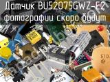 Датчик BU52075GWZ-E2 