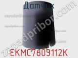 Датчик EKMC7603112K фотография 2.