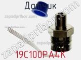 Датчик 19C100PA4K фотография 2.