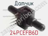 Датчик 24PCEFB6D 