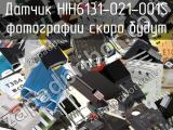 Датчик HIH6131-021-001S 