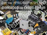 Датчик HPR02000PHCSPEAA01 