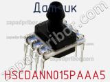 Датчик HSCDANN015PAAA5 фотография 2.