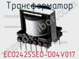 ECO2425SEO-D04V017