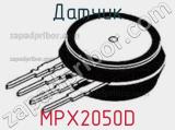 Датчик MPX2050D 