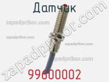 Датчик 99600002 фотография 2.