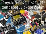 Датчик EMC1422-1-ACZL-TR