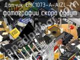 Датчик EMC1073-A-AIZL-TR 