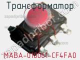 Трансформатор MABA-010061-CF4FA0 