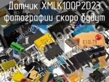 Датчик XMLK100P2D23