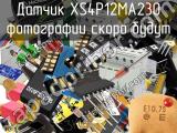 XS4P12MA230