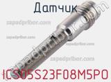 Датчик ICS05S23F08M5PO фотография 2.