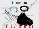 Датчик LLC710D3LSH фотография 2.