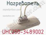 Нагреватель UHC250-3489002 фотография 2.
