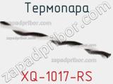 Термопара XQ-1017-RS 