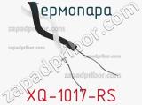 Термопара XQ-1017-RS фотография 2.
