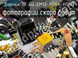 Датчик BI 4U-EM12-AP6X-H1141 