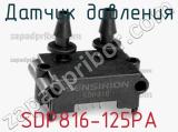 Датчик давления SDP816-125PA фотография 3.