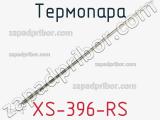 Термопара XS-396-RS 