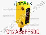 Датчик Q12AB6FF50Q фотография 2.