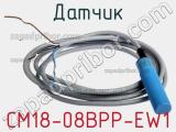 Датчик CM18-08BPP-EW1