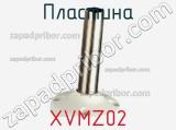 Пластина XVMZ02 