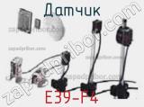 Датчик E39-F4 фотография 3.