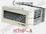 Счетчик H7HP-A