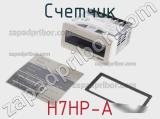 Счетчик H7HP-A фотография 3.
