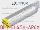 Датчик BI 2-EH6.5K-AP6X